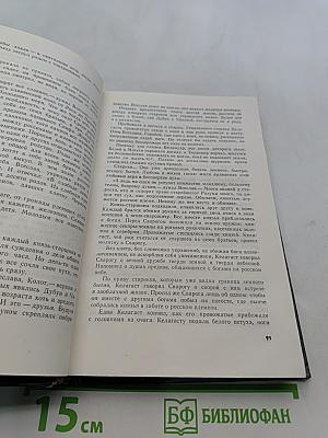 Русь изначальная. Книга первая