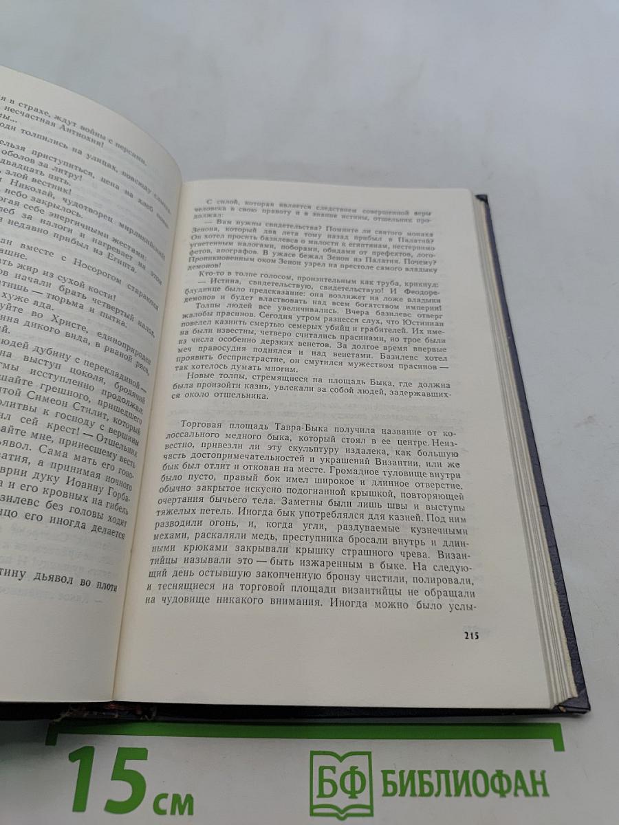 Русь изначальная. Книга первая