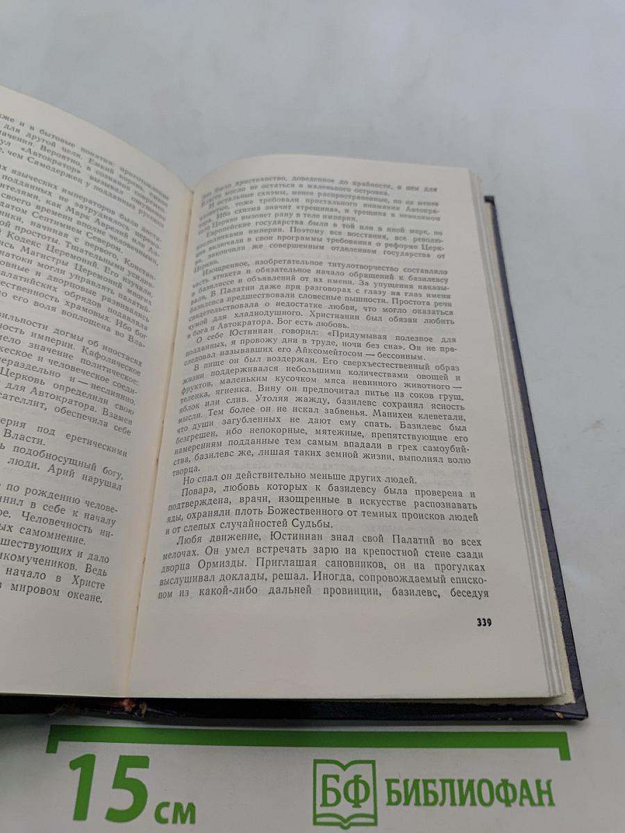 Русь изначальная. Книга первая