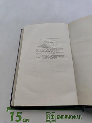 Русь изначальная. Книга первая