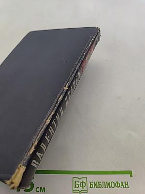 Русь изначальная. Книга первая