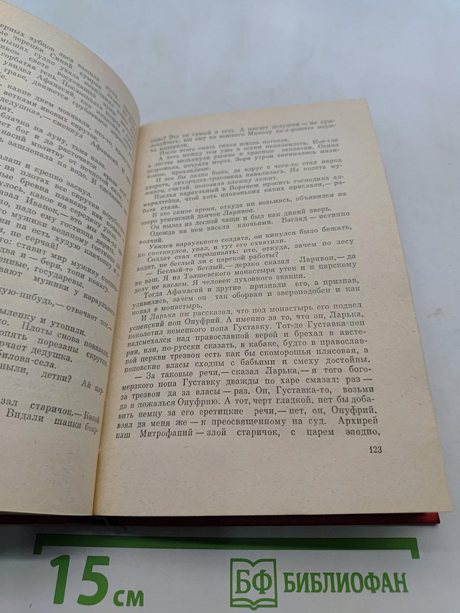 Воронежские повести