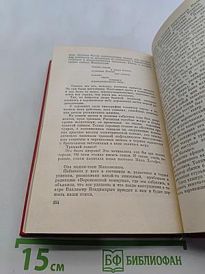 Воронежские повести