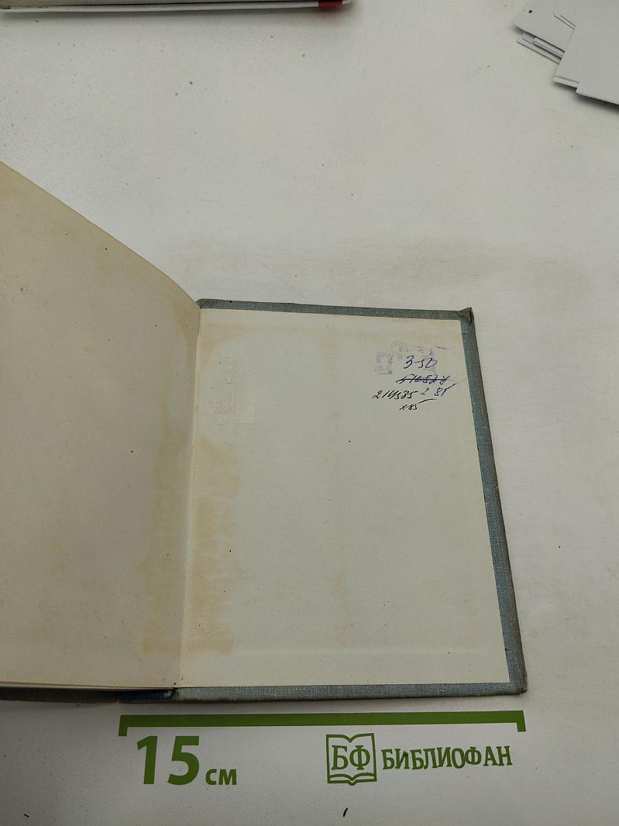 Собрание сочинений в трех томах. Том 2