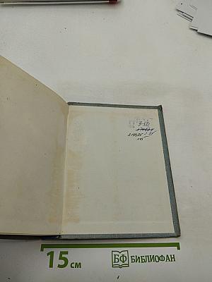 Собрание сочинений в трех томах. Том 2