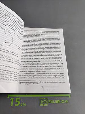 Социально-культурная работа за рубежом: тенденции развития