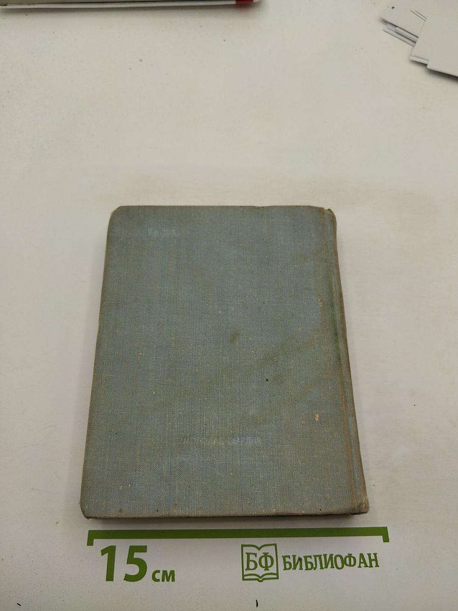 Собрание сочинений в трех томах. Том 2