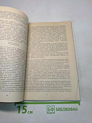 Первая книжка о музыке