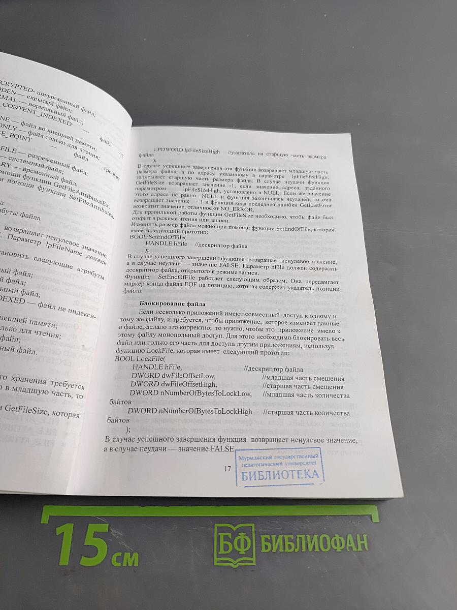 Системное и прикладное программное обеспечение. Лабораторный практикум