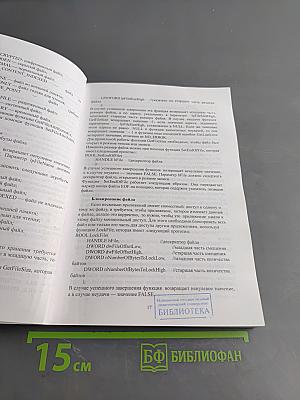 Системное и прикладное программное обеспечение. Лабораторный практикум