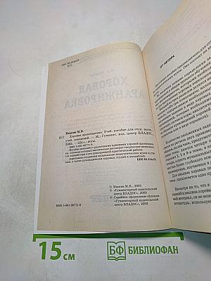 Хоровая аранжировка