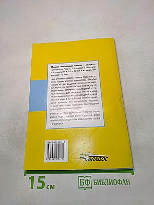 Хоровая аранжировка