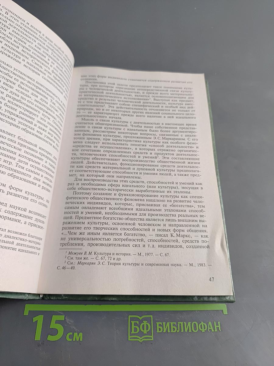 Проблемы развивающего обучения