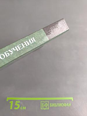 Проблемы развивающего обучения