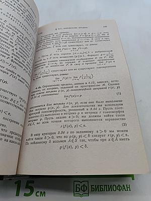 Математический анализ. Функции одного переменного