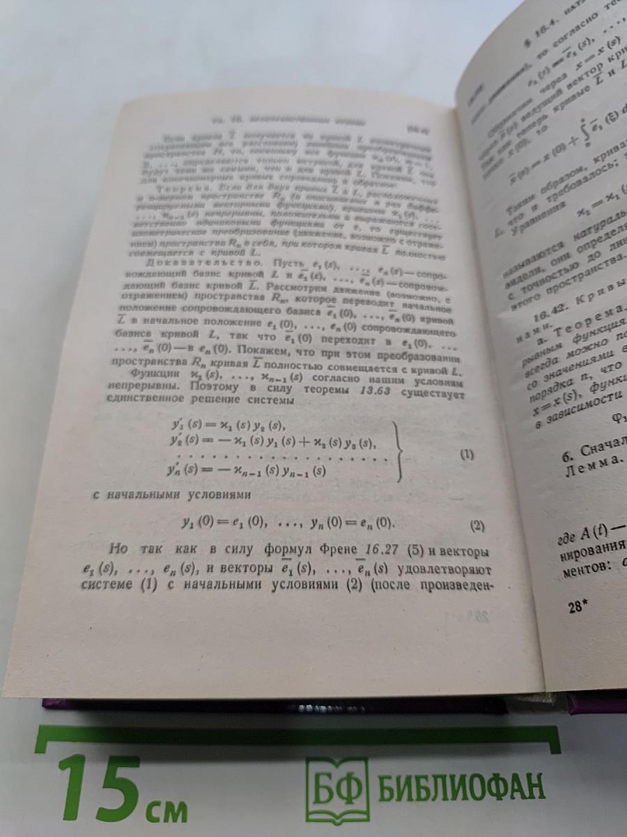 Математический анализ. Функции одного переменного