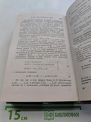 Математический анализ. Функции одного переменного