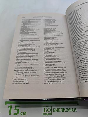 Математический анализ. Функции одного переменного
