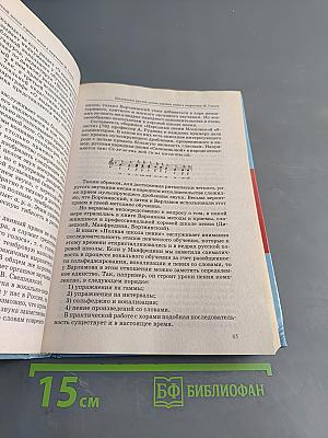 Русская вокально-хоровая школа от древности до XXI века