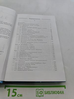 Задачи по общей физике