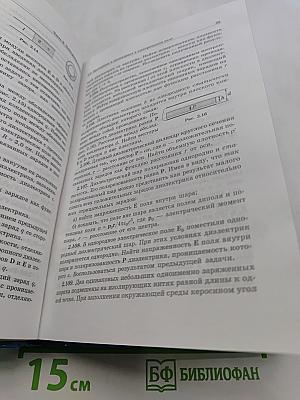 Задачи по общей физике