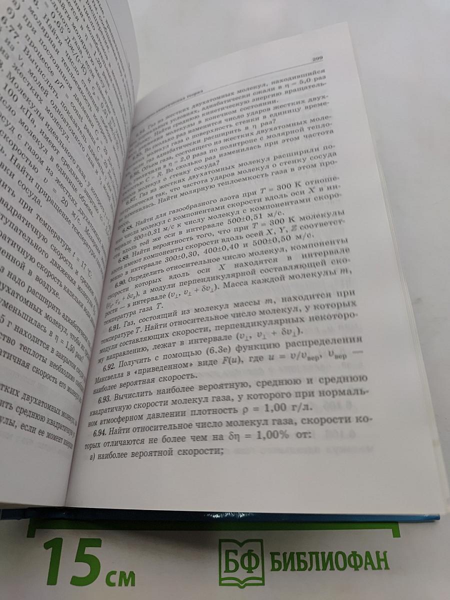 Задачи по общей физике