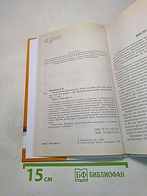 Концертмейстерский класс