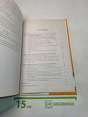 Концертмейстерский класс