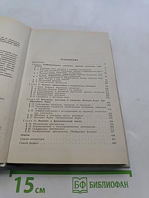 Сборник задач по математическому анализу. Функции нескольких переменных
