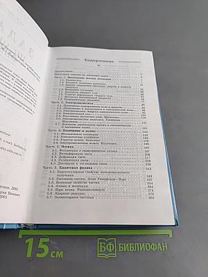 Задачи по общей физике