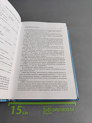 Задачи по общей физике