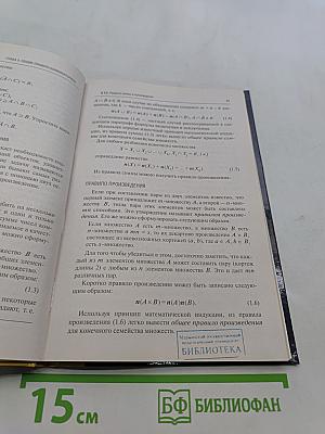 Перечислительная комбинаторика