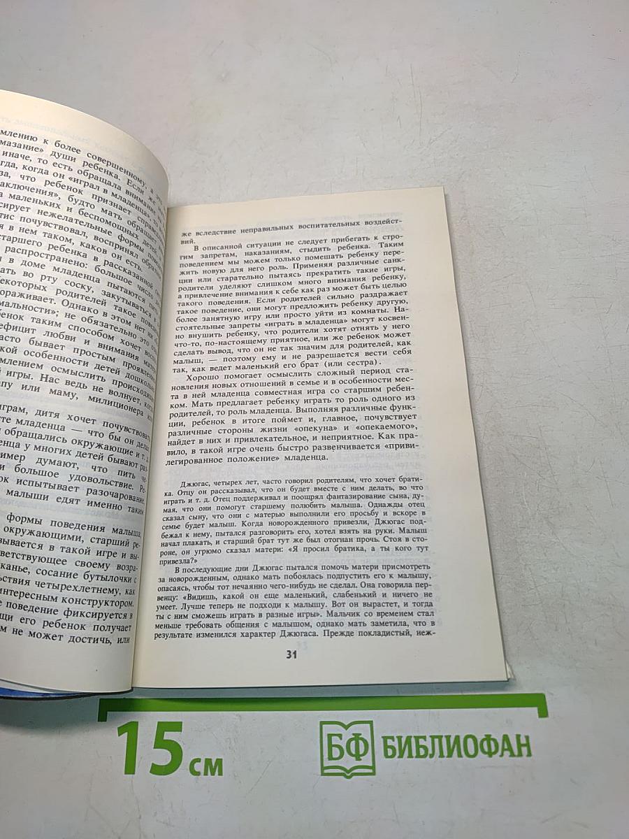 Семья глазами ребенка