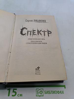 Спектр