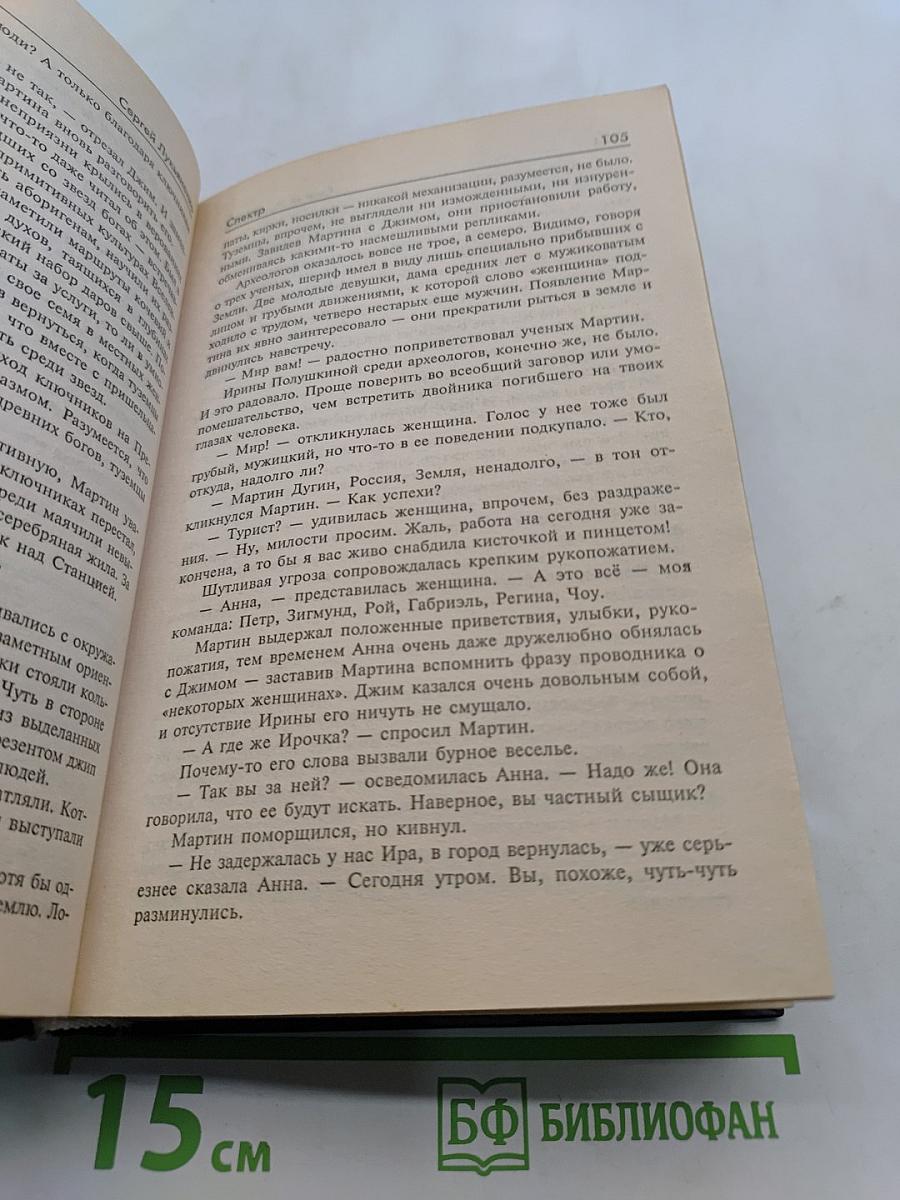 Спектр