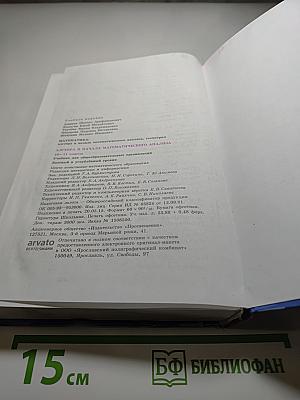 Алгебра и начала математического анализа. 10-11 классы