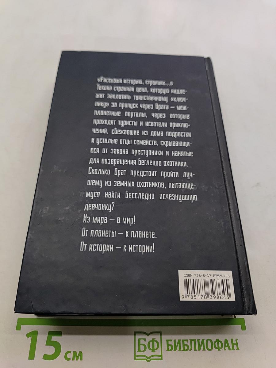 Спектр