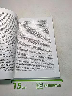 Теория и методика обучения информатике