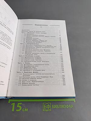 Задачи по общей физике