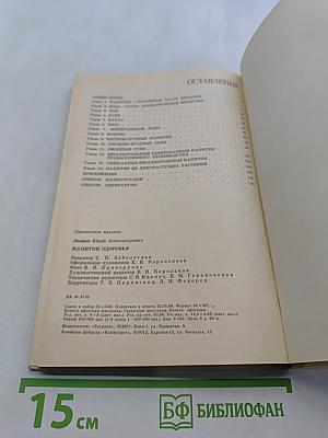 Напитки здоровья