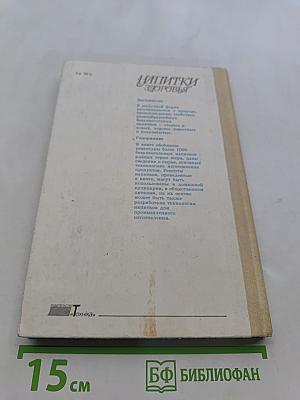 Напитки здоровья