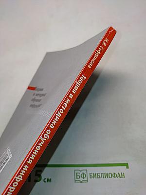 Теория и методика обучения информатике