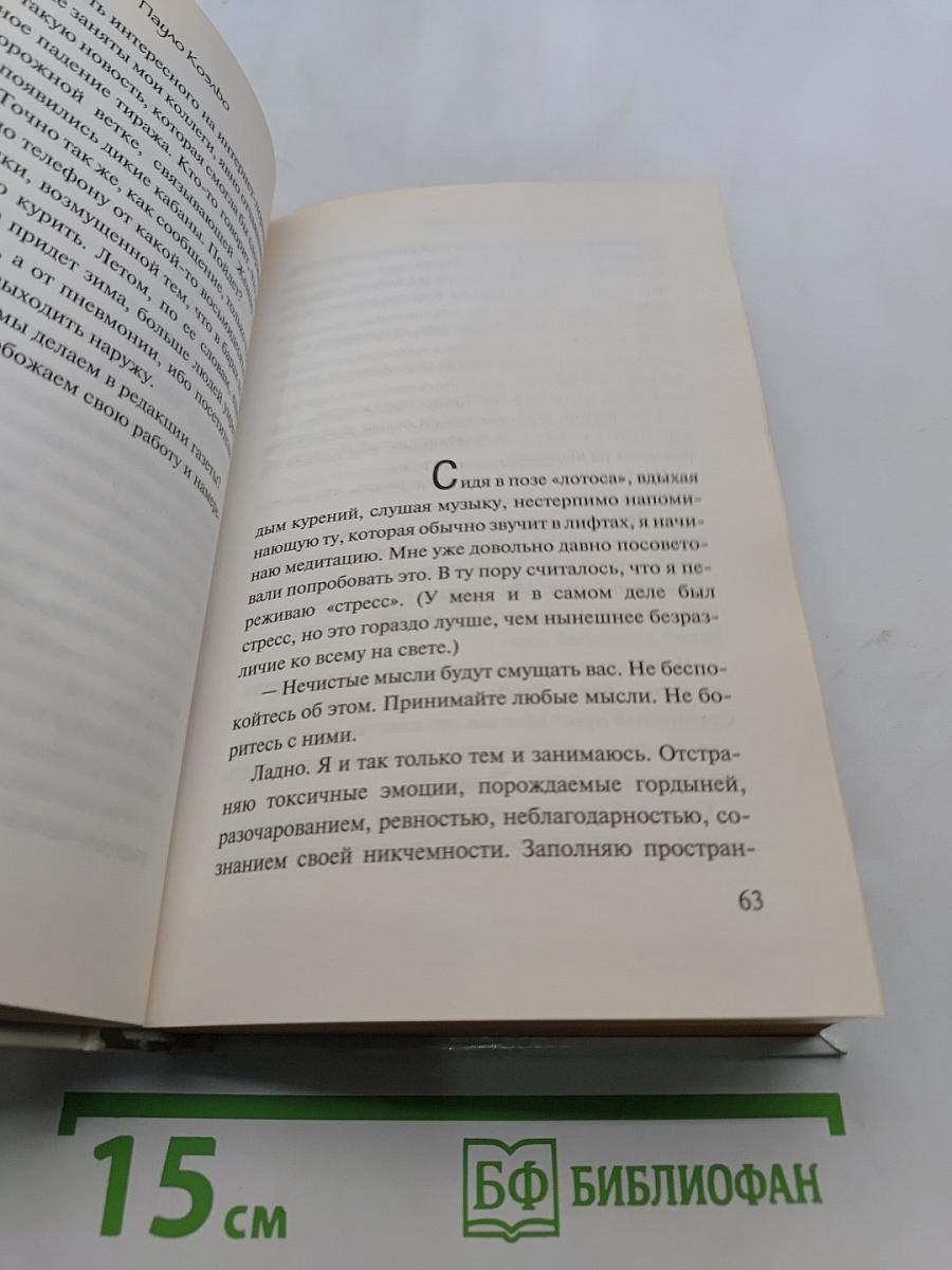 Адюльтер