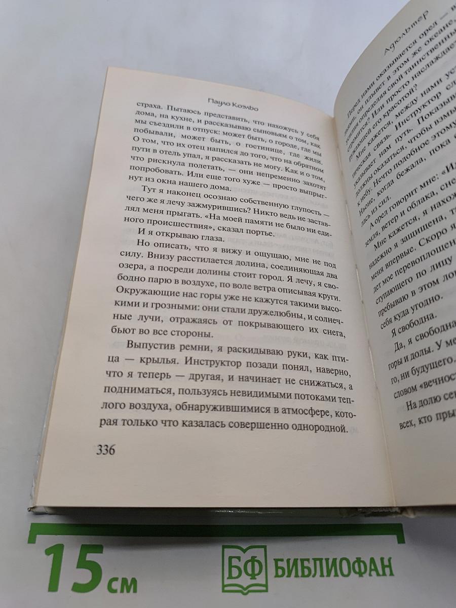 Адюльтер