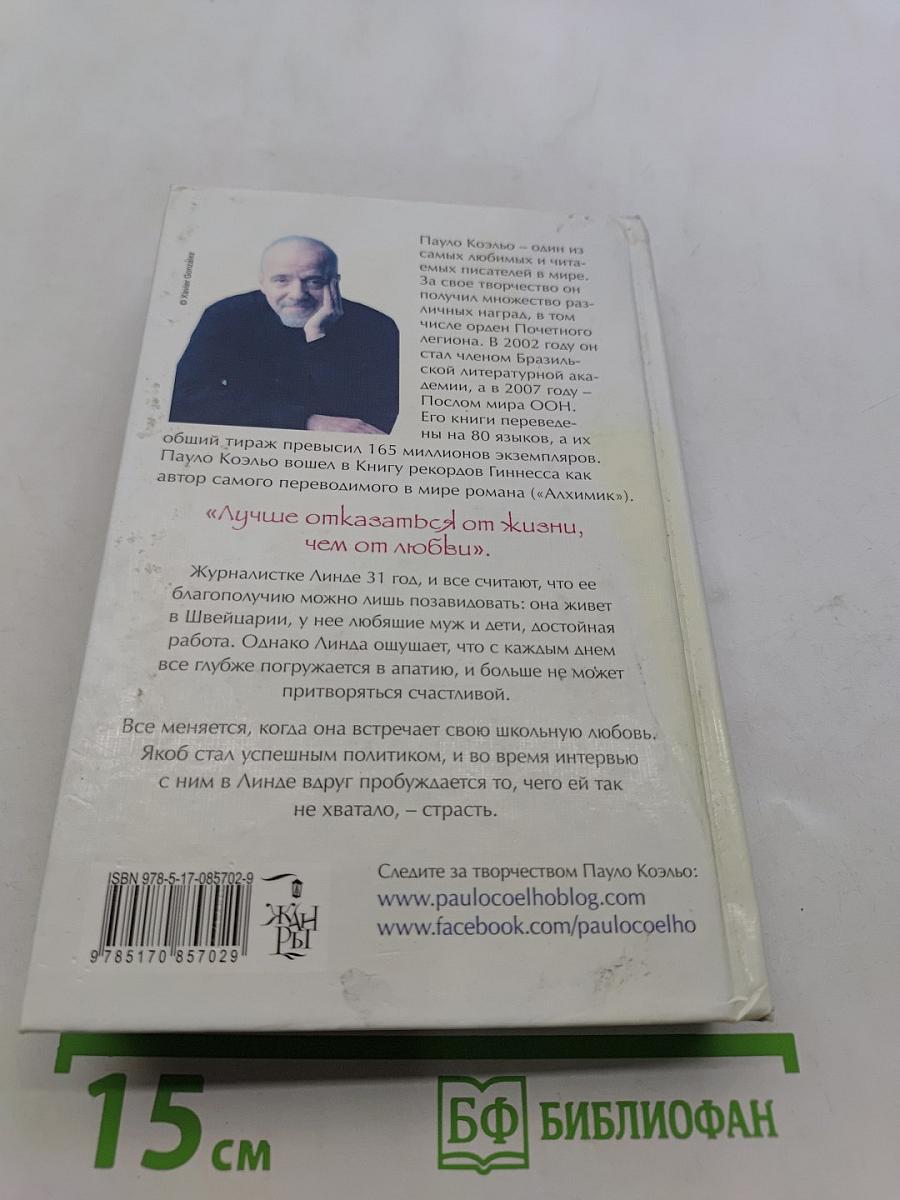 Адюльтер