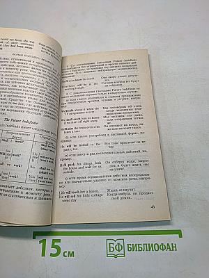 Практическая грамматика английского языка