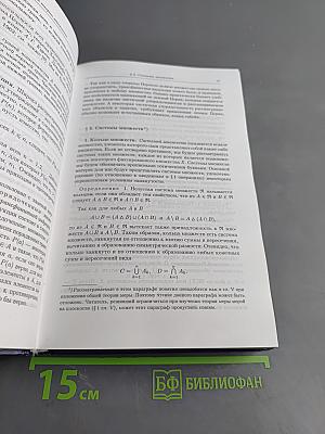 Элементы теории функций и функционального анализа