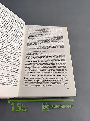Небо покоряется смелым