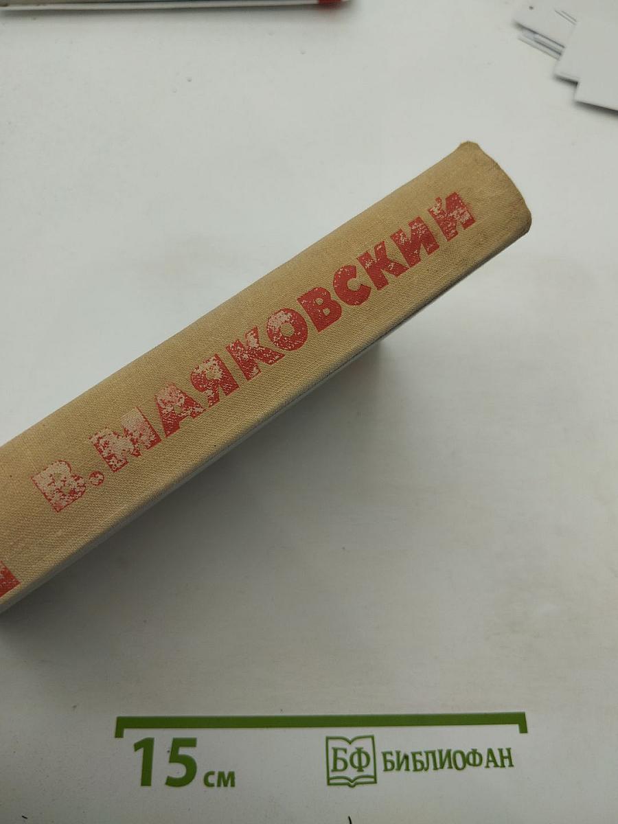 Собрание сочинений в восьми томах. Том 5