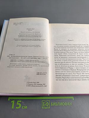 Ее королевское высочество